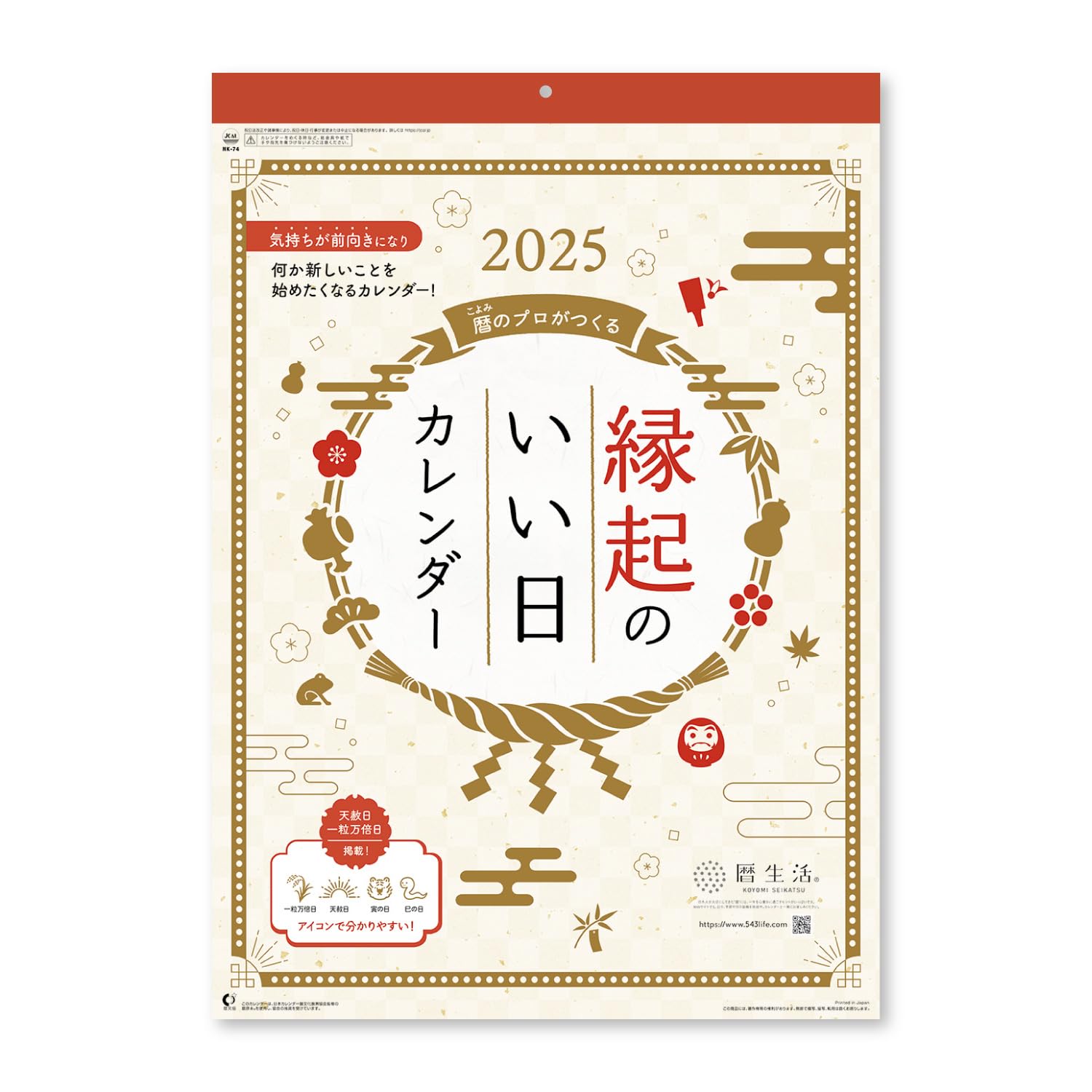 feels 上杉格平 2025年 カレンダー 新品　額縁セット Amazon.co.jp: 2025年 北澤平祐 スケジュール(壁掛け